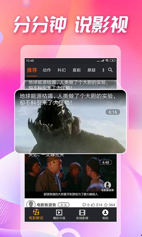 随机吃瓜第1集免费观看,揭秘神秘瓜界，免费观看开启奇幻之旅  第3张