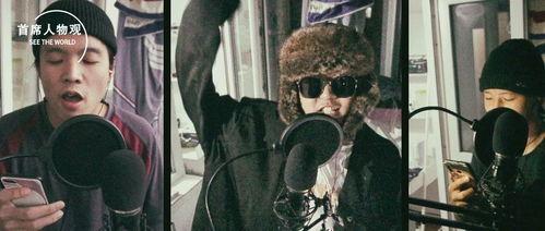 最新嘻哈爆料新闻事件视频,事件视频揭露惊人内幕  第3张